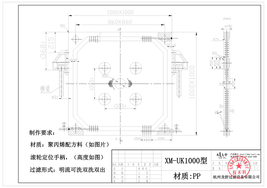 合同附件2：XY1000-55²草莓APP视频在线观看技术参数（核准版） - 0002.jpg