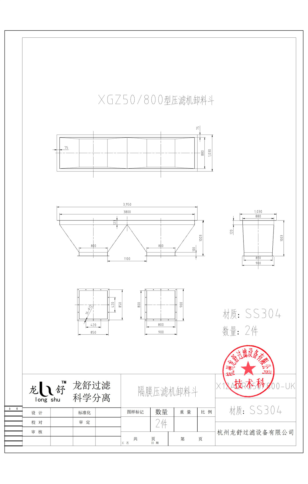 XGZ50-800-UK隔膜草莓APP视频在线观看卸料斗.jpg